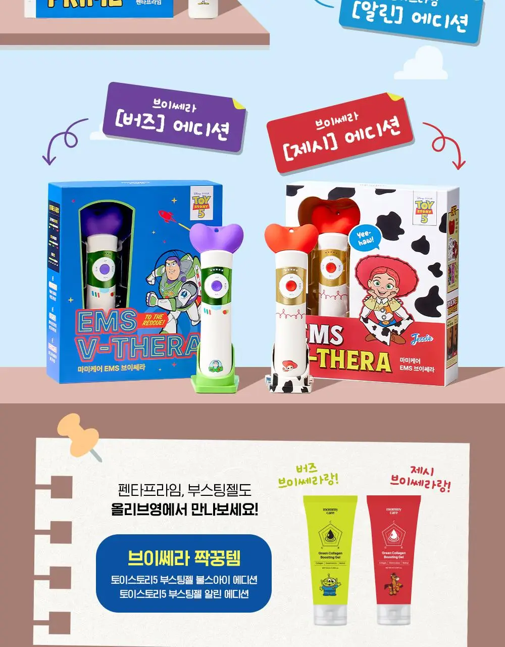 [7월 올영픽/이중턱개선] 마미케어 EMS 브이쎄라 (6 COLOR) 상세페이지 17